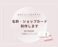 第一印象を大切にした シンプルな名刺作成します イメージ1
