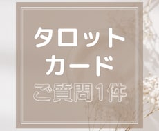 心のモヤモヤを一緒に軽くします イメージ1