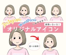 手描きオーダーメイド！オリジナルアイコン制作します 完全オーダーメイドの万能アイコンイラスト♪