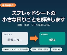 スプレッドシートの小さな困りごとを解決します イメージ1