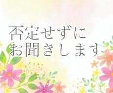 話を聞いてほしい夜に、そっと寄り添います イメージ1