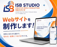 あなたの理想のWebサイト制作をします イメージ1