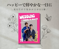 華やかで目を惹くプロフィールブックが作れます 誰とも被らない！カラフルで可愛い1冊がスマホで簡単に！