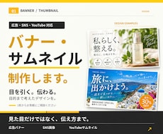 Web制作会社がバナー・サムネイルを制作します イメージ1