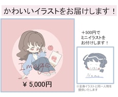 アイコンなどに使えるかわいい似顔絵を提供します イメージ1