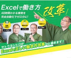 Excelの使い方相談乗ります イメージ1