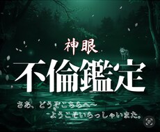 不倫　お相手の体温を霊視します 「私ってまだ女だったんだ、って思えるんです」―という声が多数