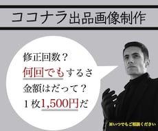 ココナラで使用する出品画像を作成します イメージ1