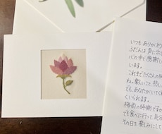 小さな刺繍を添えてお手紙と一緒にお届けします 言葉にできない想いを 伝えてみませんか？