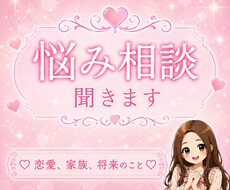 現役キャバ嬢が悩み相談聞きます イメージ1