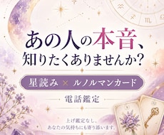 お相手の気持ち占います イメージ1