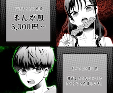漫画風のイラストアイコン作成します イメージ1
