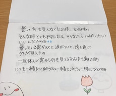 お話しを伺い、貴方が元気になる詩をプレゼントします イメージ1