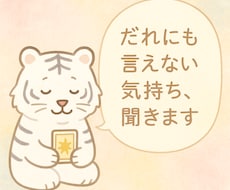 30分だけ私にください、誰にも言えない話を聞きます イメージ1