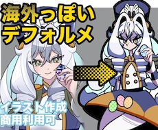 海外風イラスト作成します イメージ1