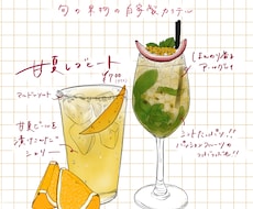 イケてるメニュー描きます イメージ1