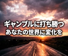 5往復:ギャンブル依存の向き合い方をお伝えします 依存に悩む本人、ご家族、恋人へ。16年の経験から並走します。