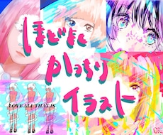 イラストお描きします イメージ1