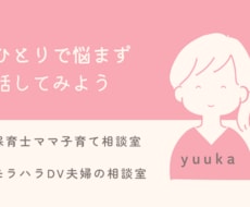 頑張りすぎてる方の心を緩めます イメージ1