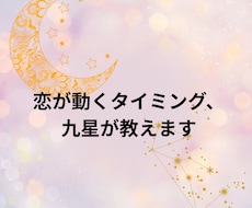 想いが報われるタイミング、星が知っています イメージ1