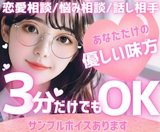 うまく話せなくても大丈夫、静かに話を聴きます イメージ1