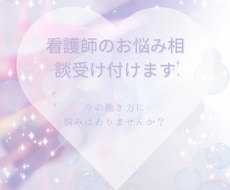 看護師の働き方・海外キャリア相談できます イメージ1