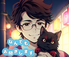 少し息抜きしませんか？愚痴/相談お聞きします イメージ1