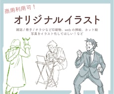 生き生きとしたイラスト描きます チラシ、説明書などの挿絵や写真をイラスト化して！もOK