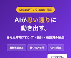 あなた専用のAIプロンプトを作成します イメージ1