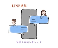 仕事、プライベートの愚痴や相談聞きます なかなか人に話せない、会話が苦手な方へ