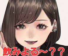 ゆる～くかる～くホロ酔い気分でお話します イメージ1