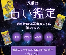 タロットカードで占います イメージ1