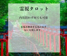 お悩みお聞き致します 内容問わずお悩み解決のお手伝いを致します。