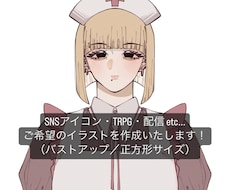 SNS等に！正方形サイズのイラストを作成いたします イメージ1