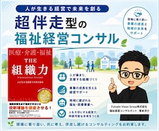 組織体制・役割・人間関係の課題を整理し解決します 組織体制・役割・人間関係・業務効率を整理し、改善策をご提案
