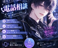 男女共に歓迎❣️丁寧に寄り添ってお話を聞きます イメージ1