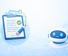 AIを活用して文章の整理・校正を行います イメージ1