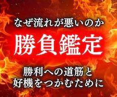 ギャンブル運・勝負運を独自の鑑定で霊視します 宝くじ・競馬・パチンコ・投資などで臨時収入を最短で得たい方へ
