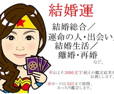 エネルギーチャージ中！完了後、受付再開いたします 3000文字以上の鑑定★希望者のみ一部カード開示サービスあり