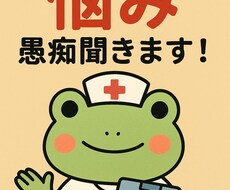 新人看護師さん愚痴聞きます イメージ1