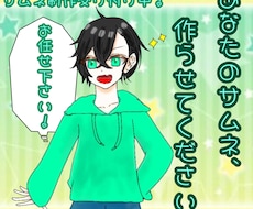 配信者さんのサムネお作りします イメージ1