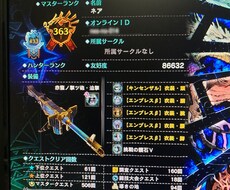 モンスターハンターワールドお手伝いします イメージ1
