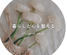 どんなお話も聞きます イメージ1