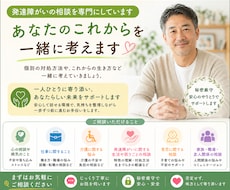 発達障がい中心に困り事へアドバイスしています イメージ1