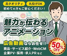 実績３件まで特別価格！サービス紹介動画を制作します サービスや商品の魅力を分かりやすく伝える動画をお作りします！