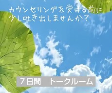 モヤッとを晴らして。前向きな１歩のお手伝いをします イメージ1