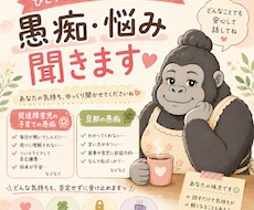 発達障害児の子育ての愚痴、悩み聞きます どんな感情も吐き出しちゃってOK