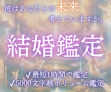 結婚できる時期と相手の特徴を霊視します 婚期と運命の相手の特徴、霊視でお伝えします