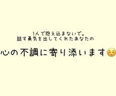 あなたの心の不調や悩みをお聞きします イメージ1