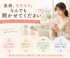 あなたの心に寄り添い深く傾聴します イメージ1